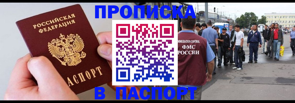 прописка паспорт в Тульской области