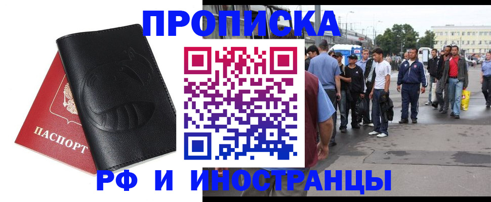 временная регистрация в Тульской области