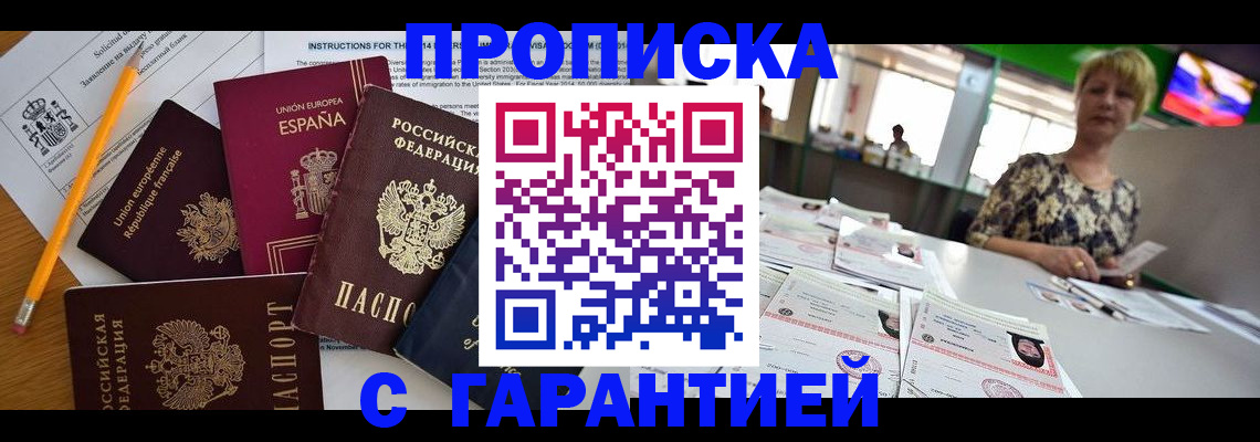 прописка для школы в Тульской области